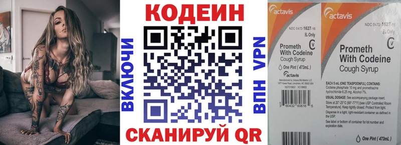 Кодеин Purple Drank  купить  сайты  Пучеж 