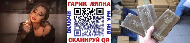 ГАШИШ Ice-O-Lator  Пучеж 