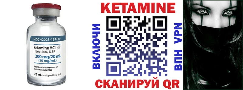 закладки  Пучеж  Кетамин VHQ 