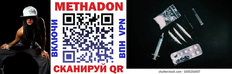 МЕТАДОН VHQ  Пучеж 